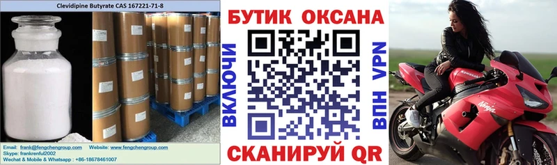 БУТИРАТ оксана  что такое   Звенигово 