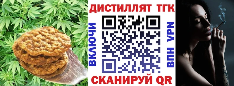Еда ТГК марихуана  где найти   Звенигово 