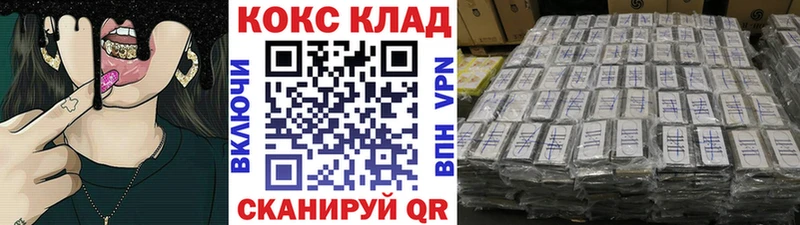 COCAIN 97%  Звенигово 