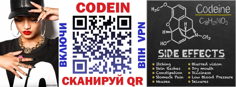 Кодеин Purple Drank  закладки  darknet какой сайт  Звенигово 