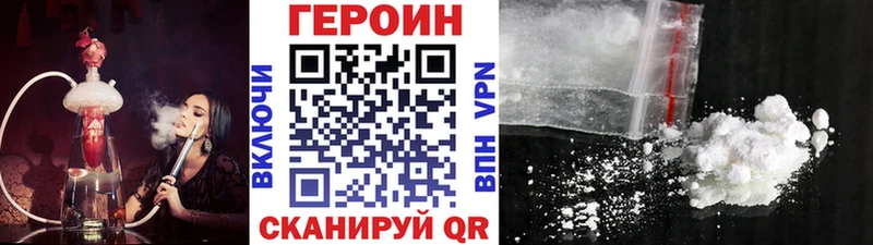 ГЕРОИН герыч  сколько стоит  МЕГА   Звенигово 