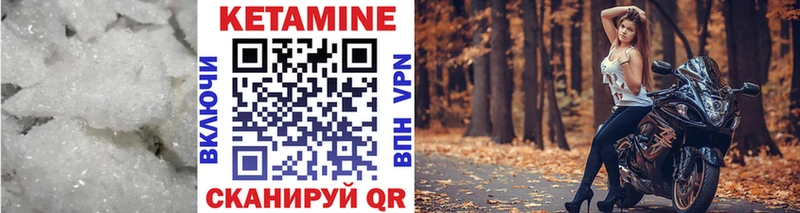 Кетамин ketamine  Звенигово 