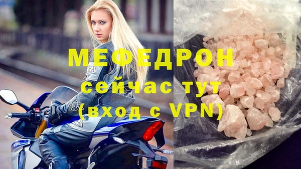 мяу мяу кристалл Балабаново