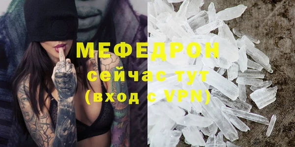 мяу мяу кристалл Балабаново
