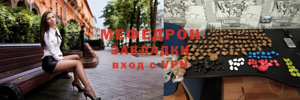 мяу мяу кристалл Белоозёрский