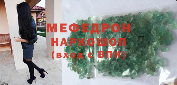 мяу мяу кристалл Балабаново