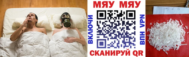 МЯУ-МЯУ VHQ  даркнет сайт  Звенигово 