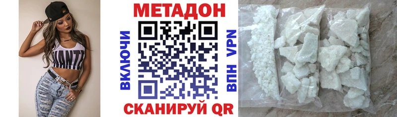 МЕТАДОН кристалл  Звенигово 